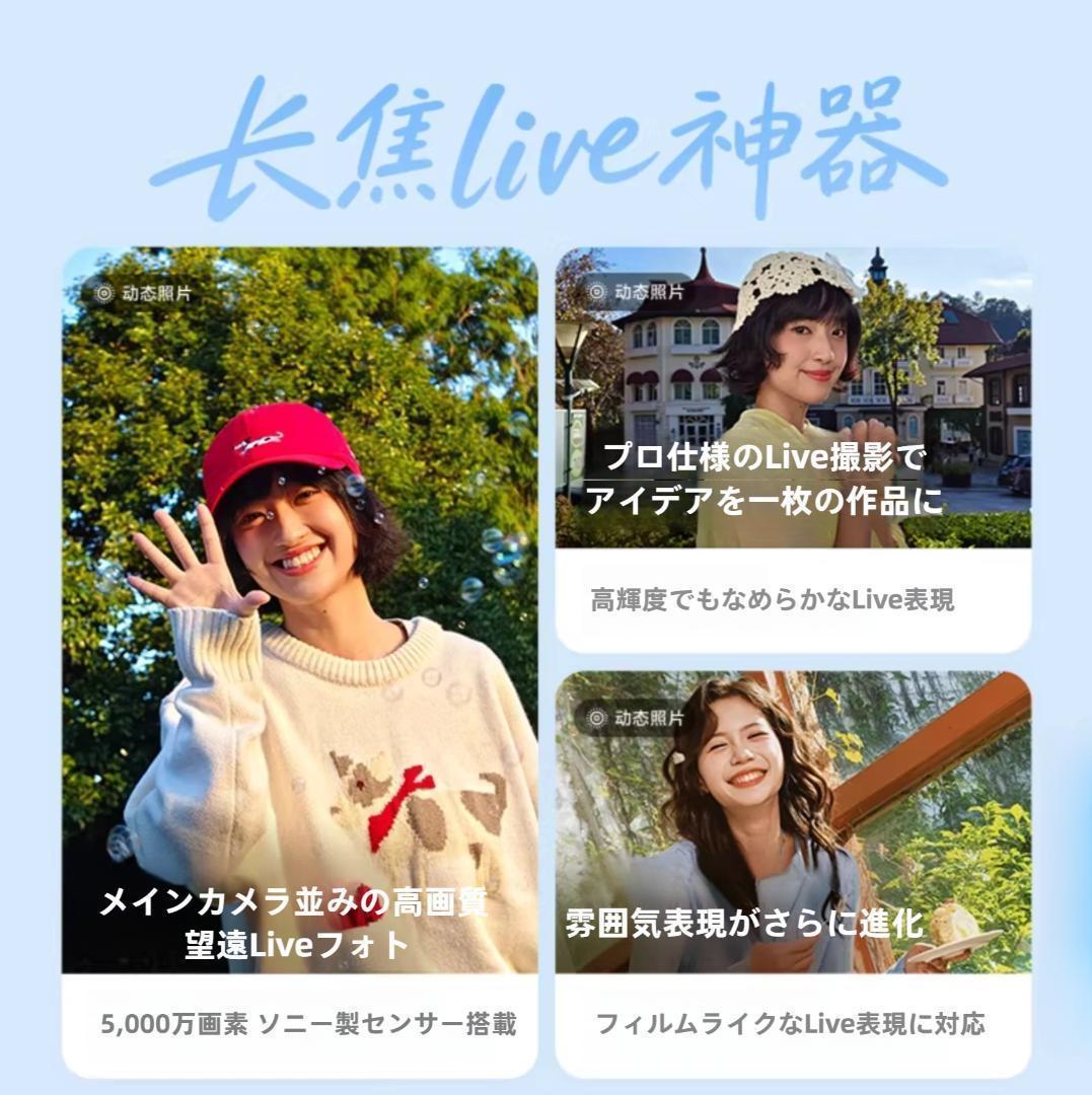 【新品未開封】VIVO S50 16GB/512GB 中国版