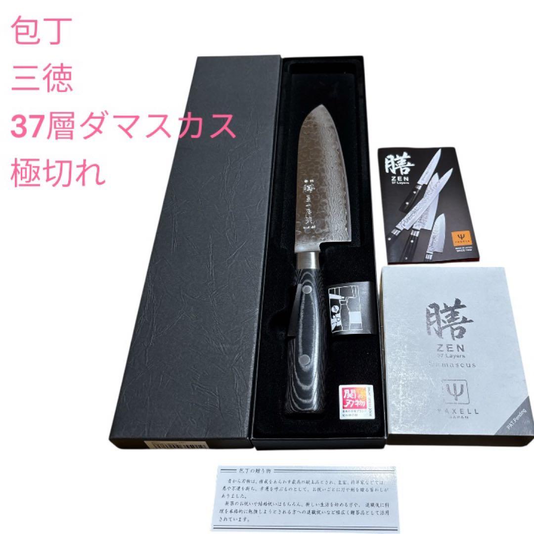 包丁　三徳　37層ダマスカス　極切れ　新品未使用　24時間以内配送