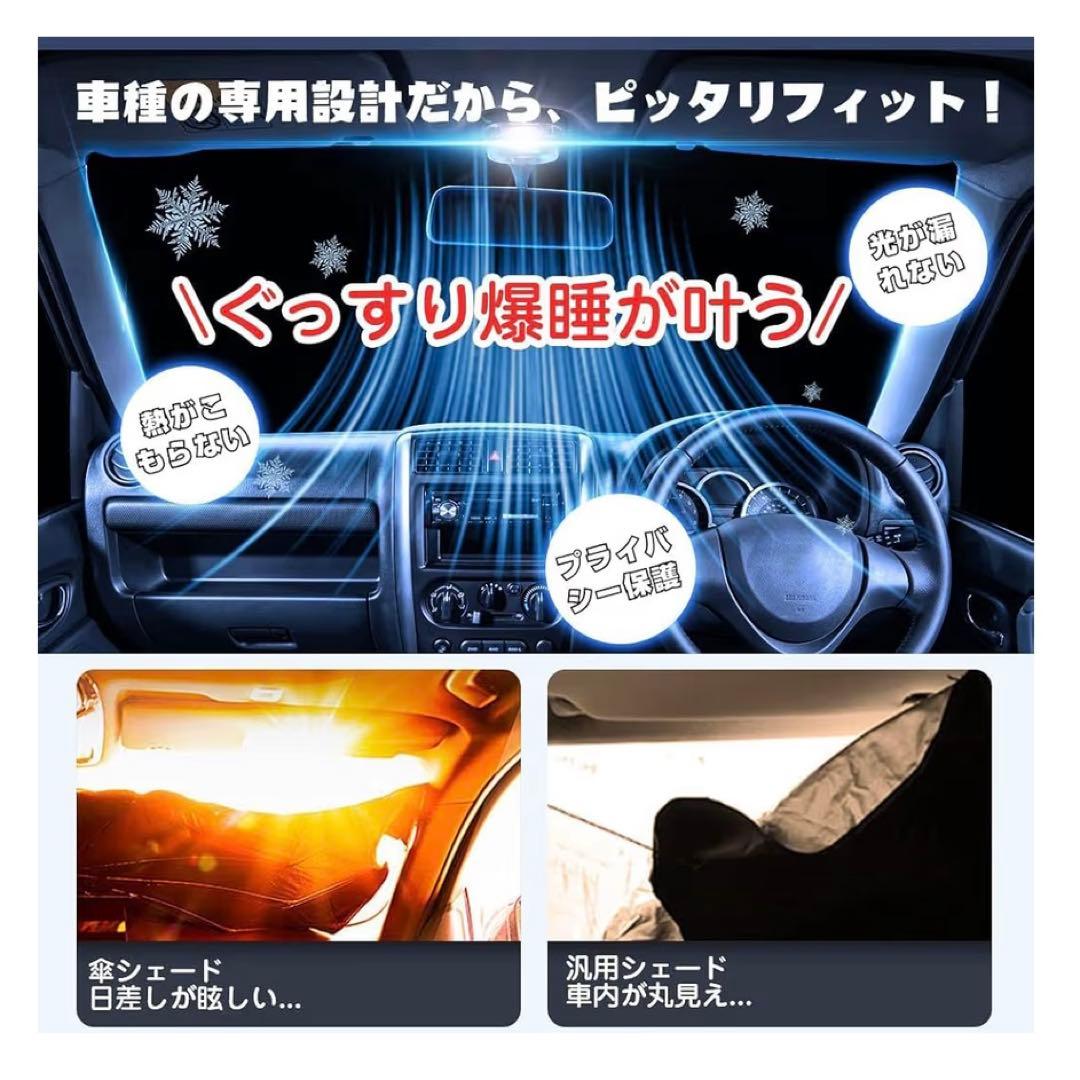 車中泊　30系　アルファード　ヴェルファイア　シェード