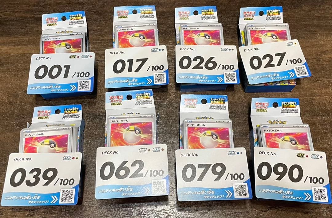 スタートデッキ100 バトルコレクション 8箱セット