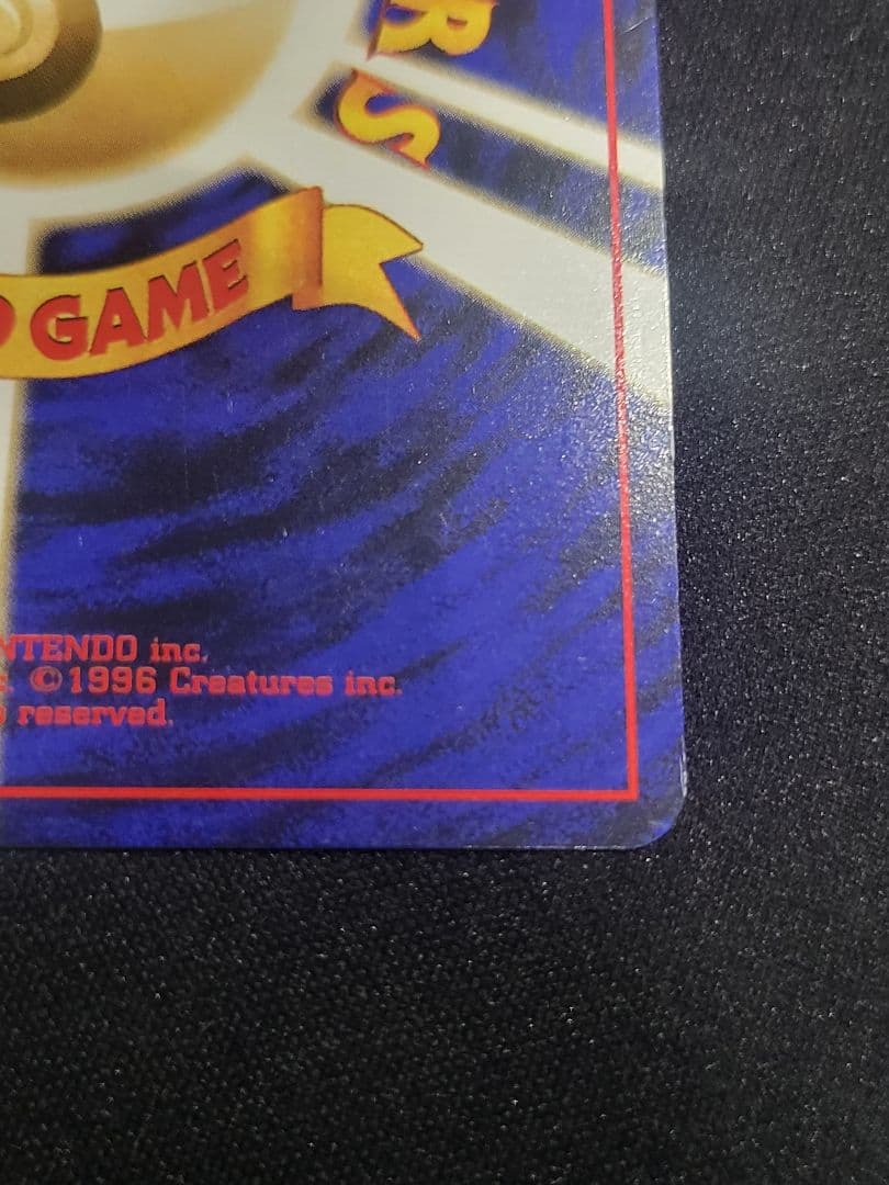 ポケモンカード そらをとぶピカチュウ Lv.11 ANA　プロモ 旧裏