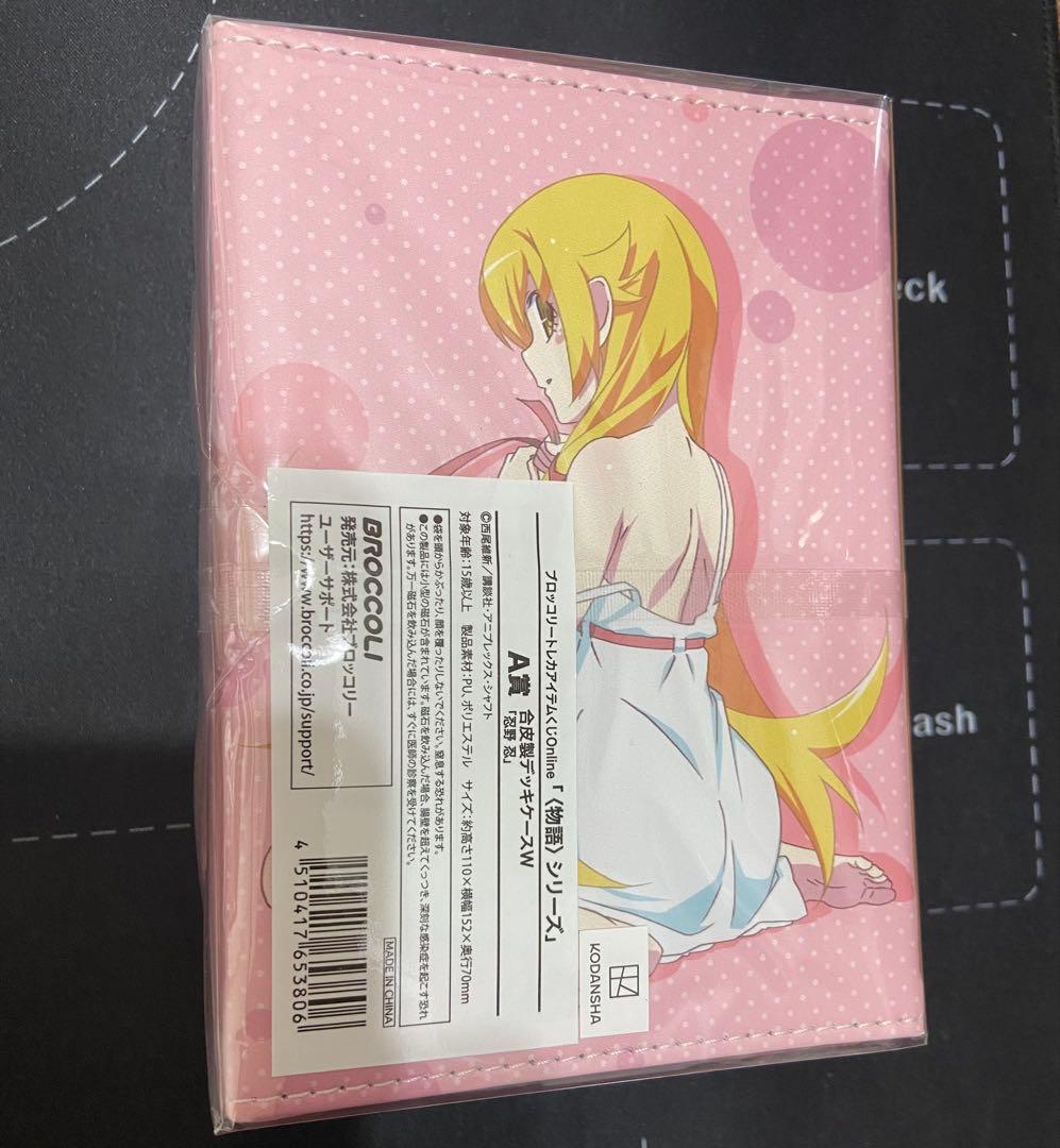 トレカアイテムくじ　物語シリーズ　まとめ売り　A賞　ダブルチャンス　D賞　E賞