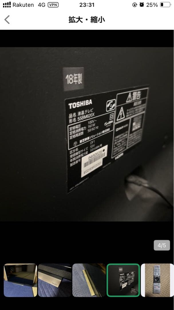 品TOSHIBA REGZA 55BM620X 2018年製