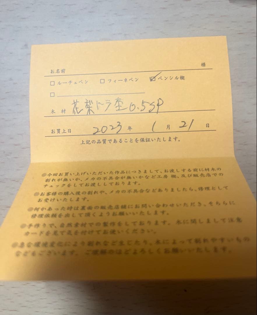 【訳アリ】工房楔　花梨虎杢シャープペンシル0.5m m