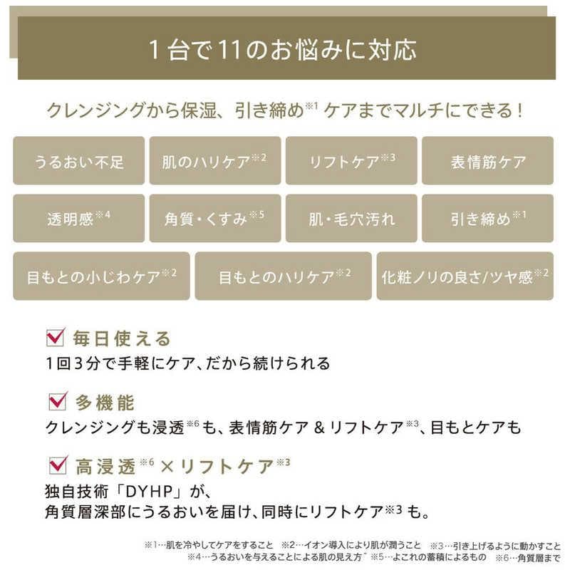 フォトプラス シャイニー ネオ 美顔器＋セラム付