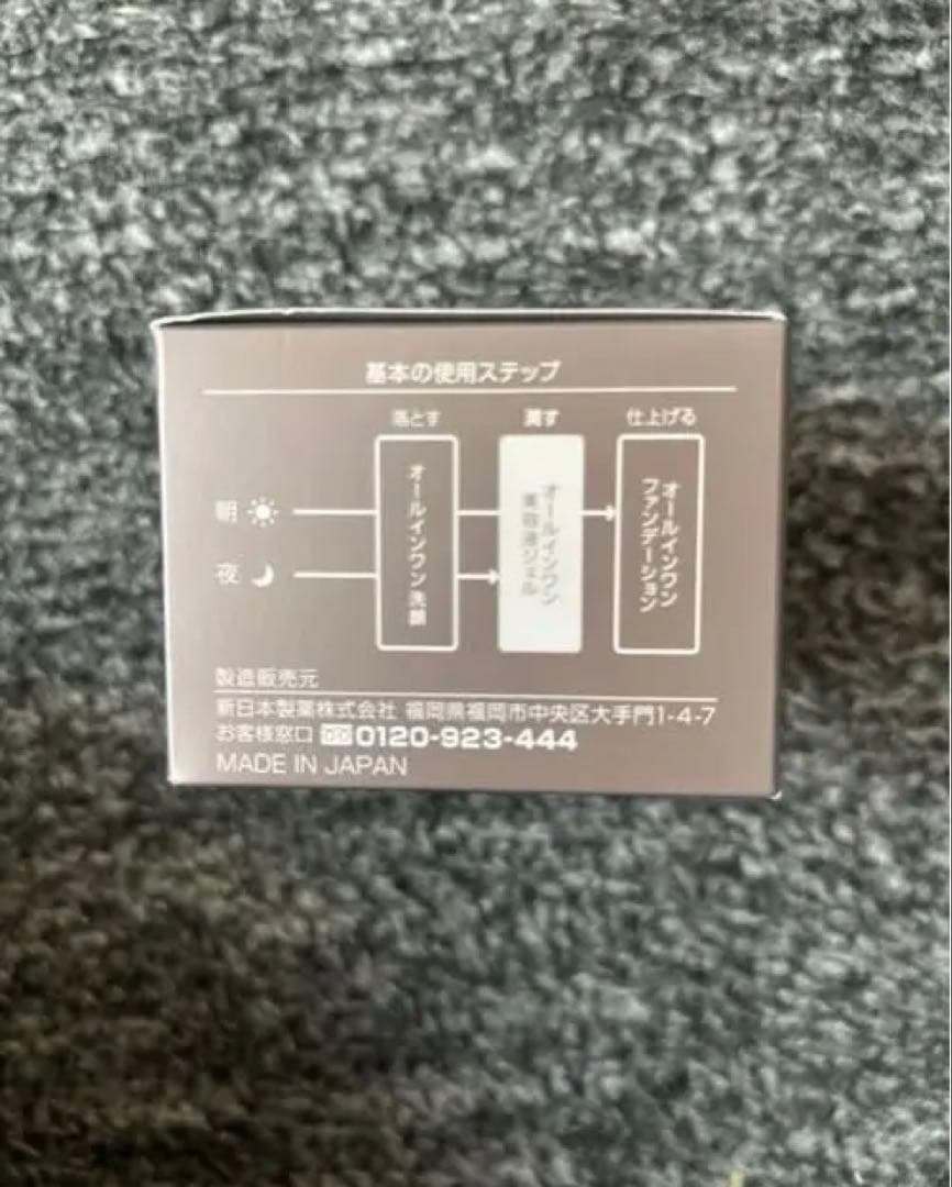 Perfect One Lifting Gel 50g ２個セット