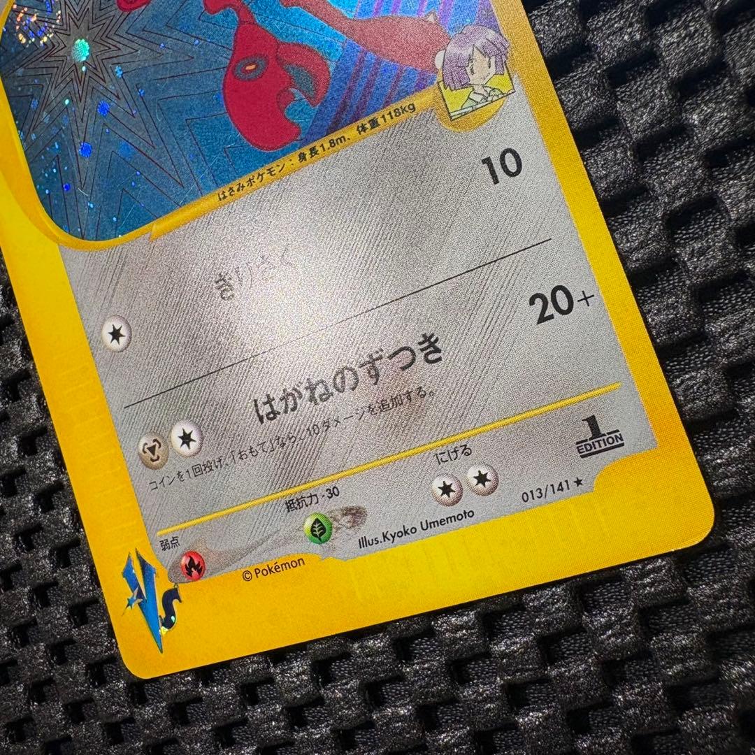 ポケモンカード　カードex VSシリーズ ツクシのハッサム　渦巻きあり