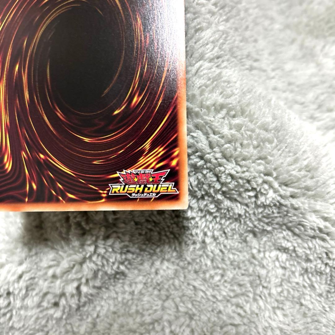 遊戯王 ラッシュデュエル 青眼の白龍 オーバーラッシュレア 美品