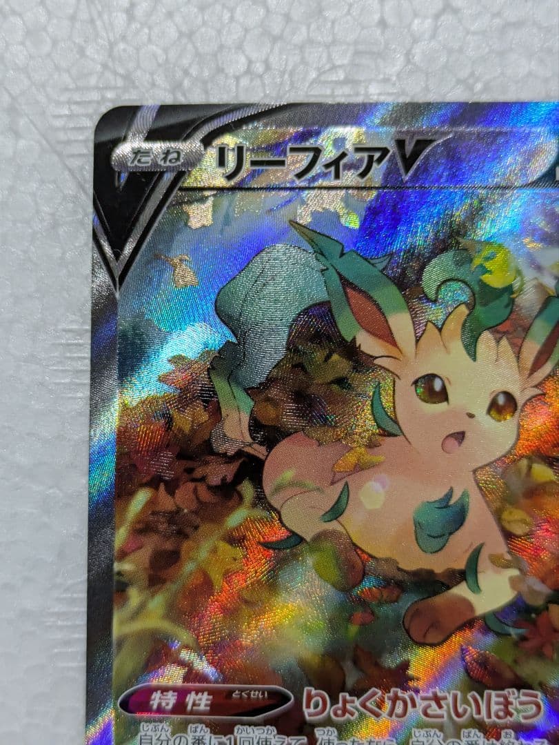 「未使用品」リーフィアV SR S6a イーブイヒーローズ 071/069