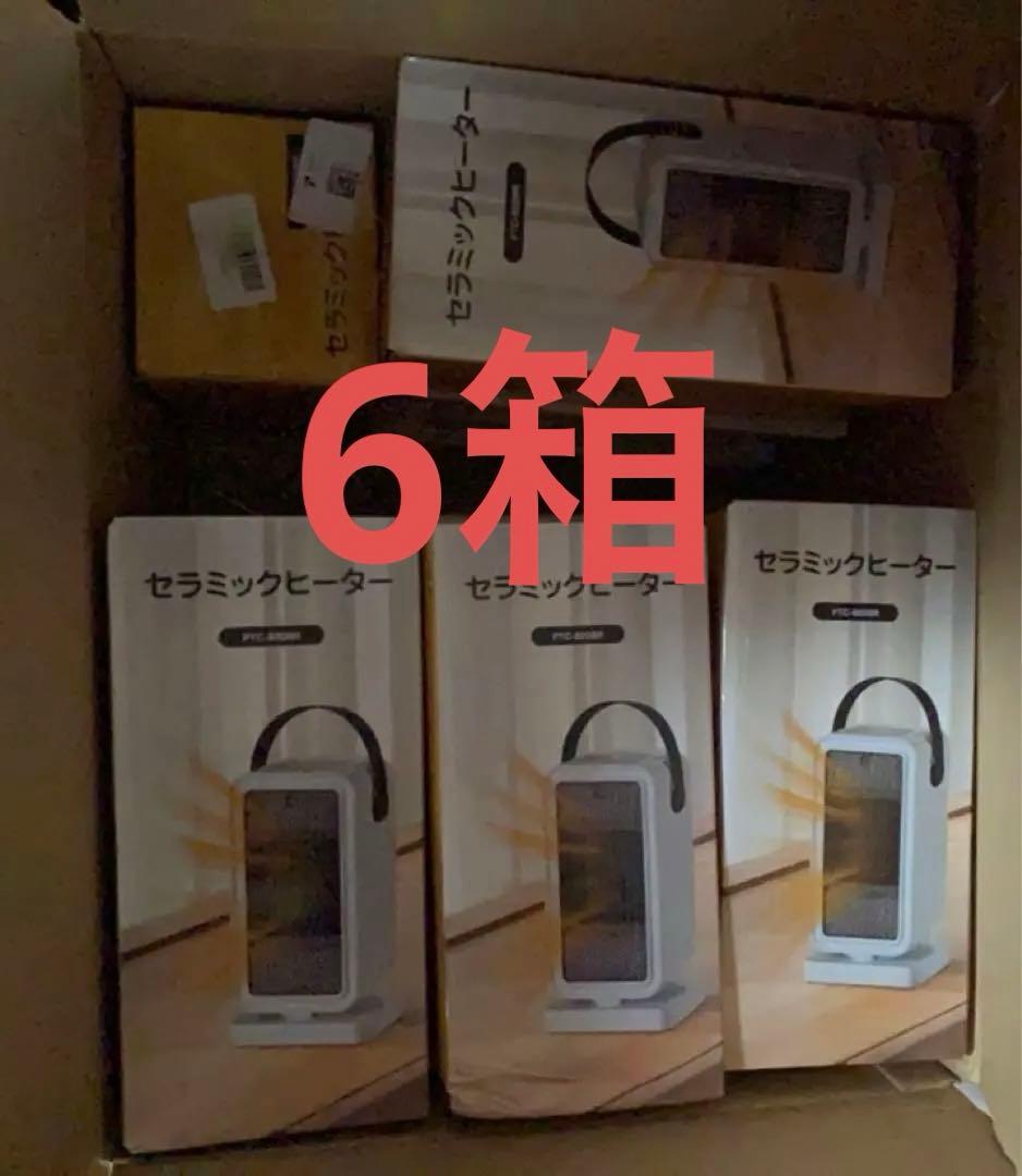 BOTISONE セラミックヒーター 6箱　小型 コンパクト　2025