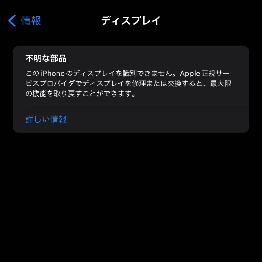 iPhone 11 64GB ホワイト