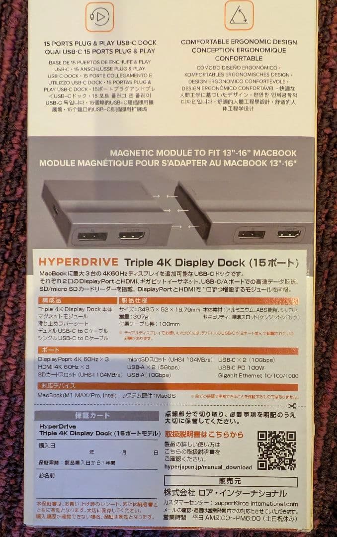 MacBook Pro Hyper 4K ドッキングステーション 15ポート