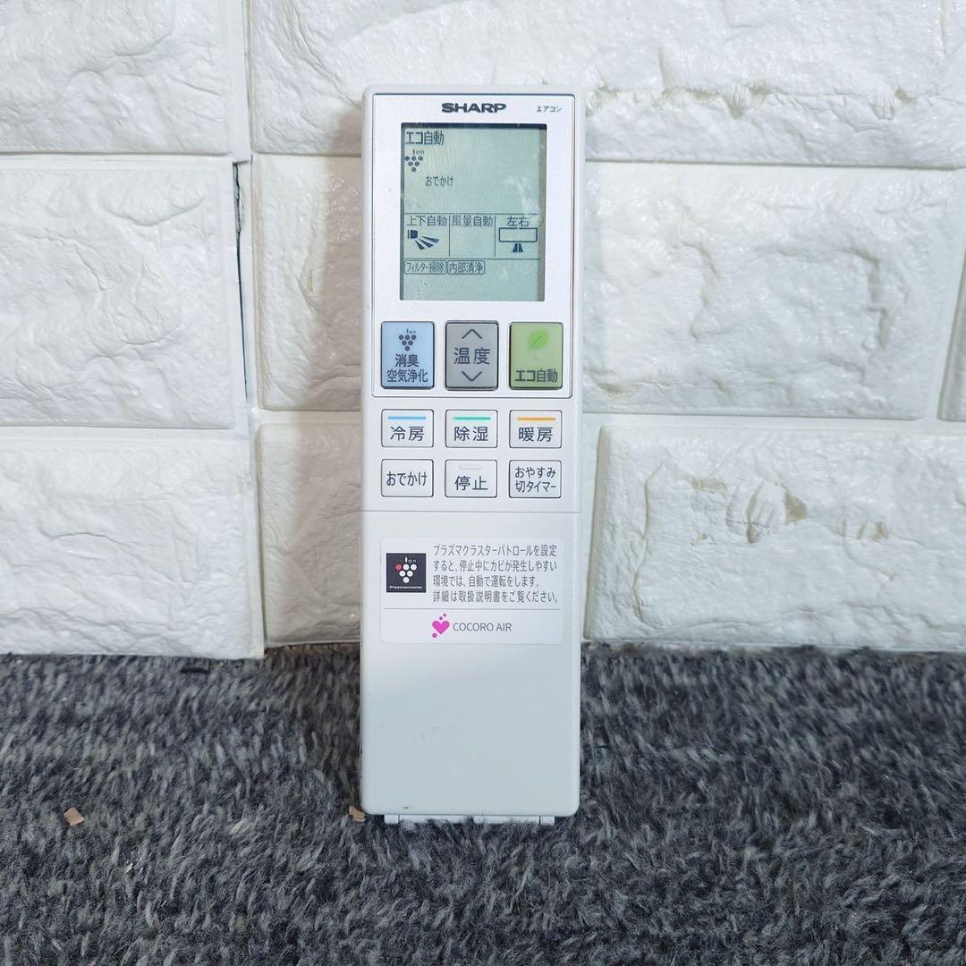 SHARP エアコン AY-N56H2-W 18畳用 2021年製 F077