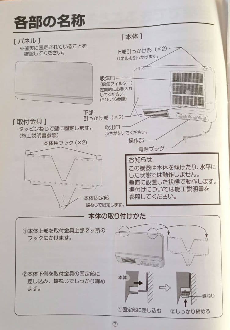 YAMAZEN 壁掛け式 脱衣所 温風ヒーター DFX-RJ12 ※リモコンなし