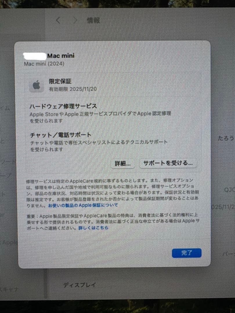 M4 Macmini メモリ16GB SSD512GB