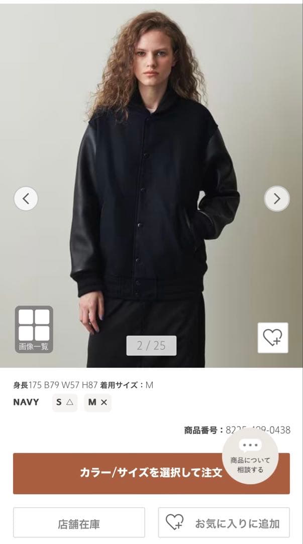 スティーブアラン別注　スタジアムジャンパー　スクーカム