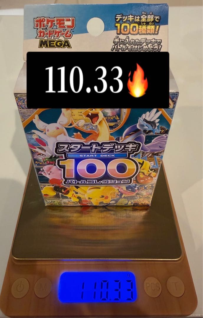 フ*ウ様 ✨新品未開封✨スタートデッキ100バトルコレクション