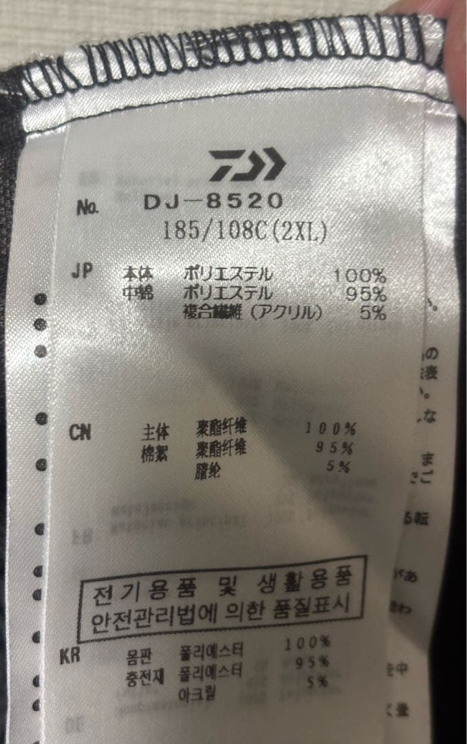 サ*グ様 Daiwa フード付きパーカー XL 超美品！