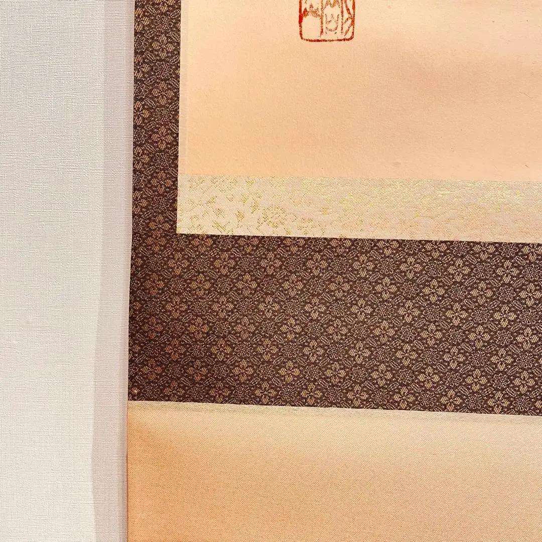 2726 松永剛山 「洗心」 共箱 肉筆 紙本 書 掛軸 臨済宗