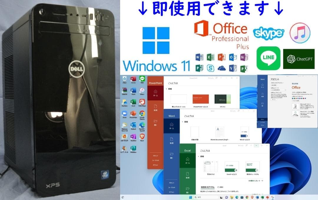 即使用 XPS8920 i7-7700/SSD/GTX645/office202