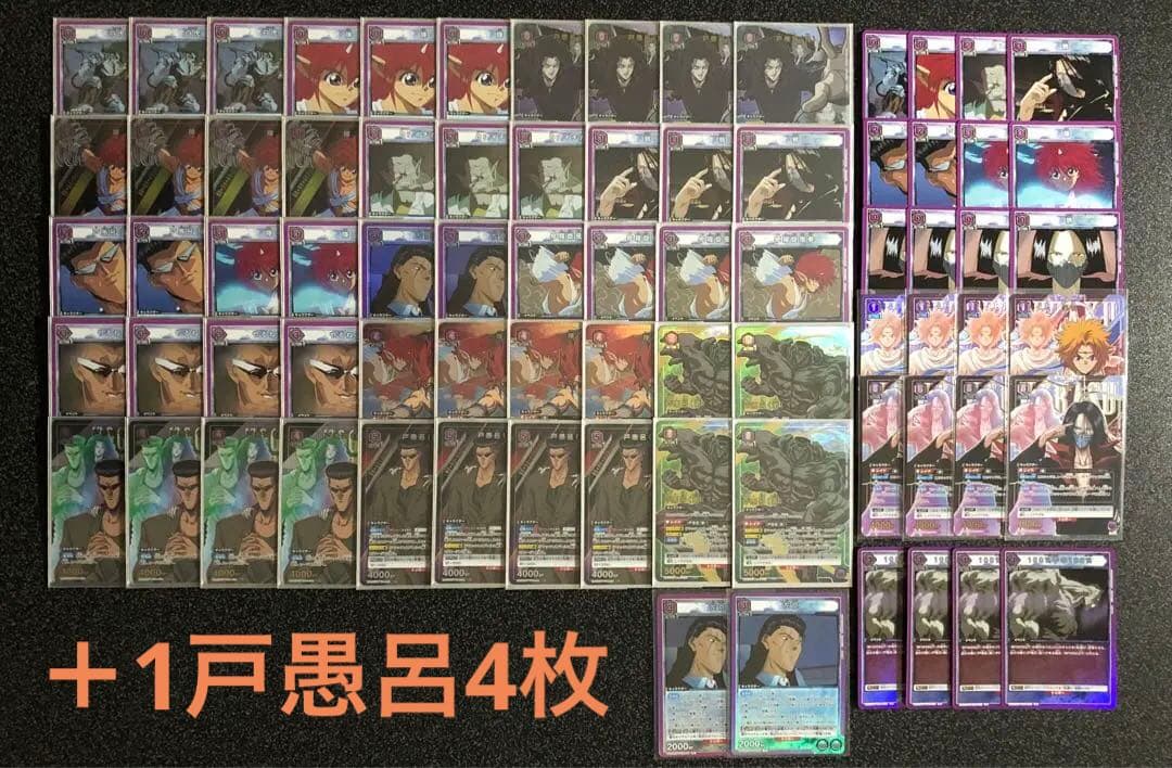 【フルパラ・調整パーツ付き】ユニオンアリーナ 戸愚呂 デッキ