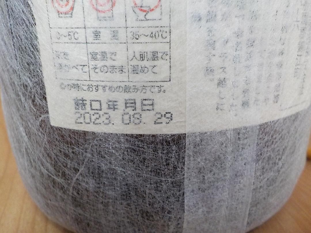 芋焼酎　魔王 1800ml