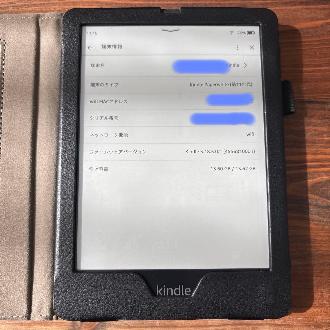 美品 Kindle Paperwhite 第11世代