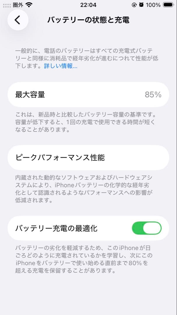 Apple iPhone SE 第3世代