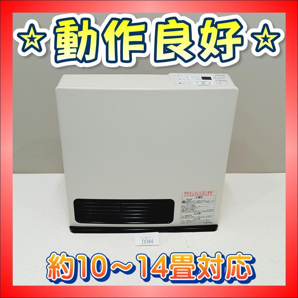 【D044】リンナイ　ガスファンヒーター　都市ガス　11～15畳