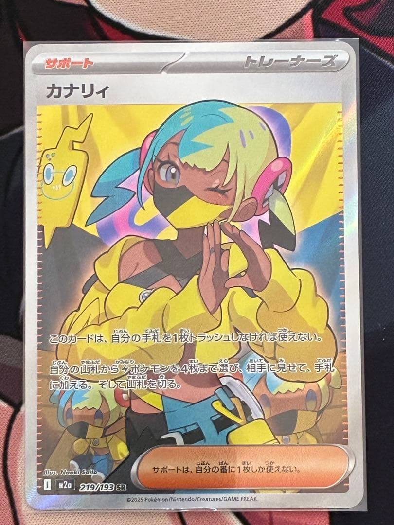 メガシビルドンex MA 中国語 箔押しエラー＋カナリィSRセット