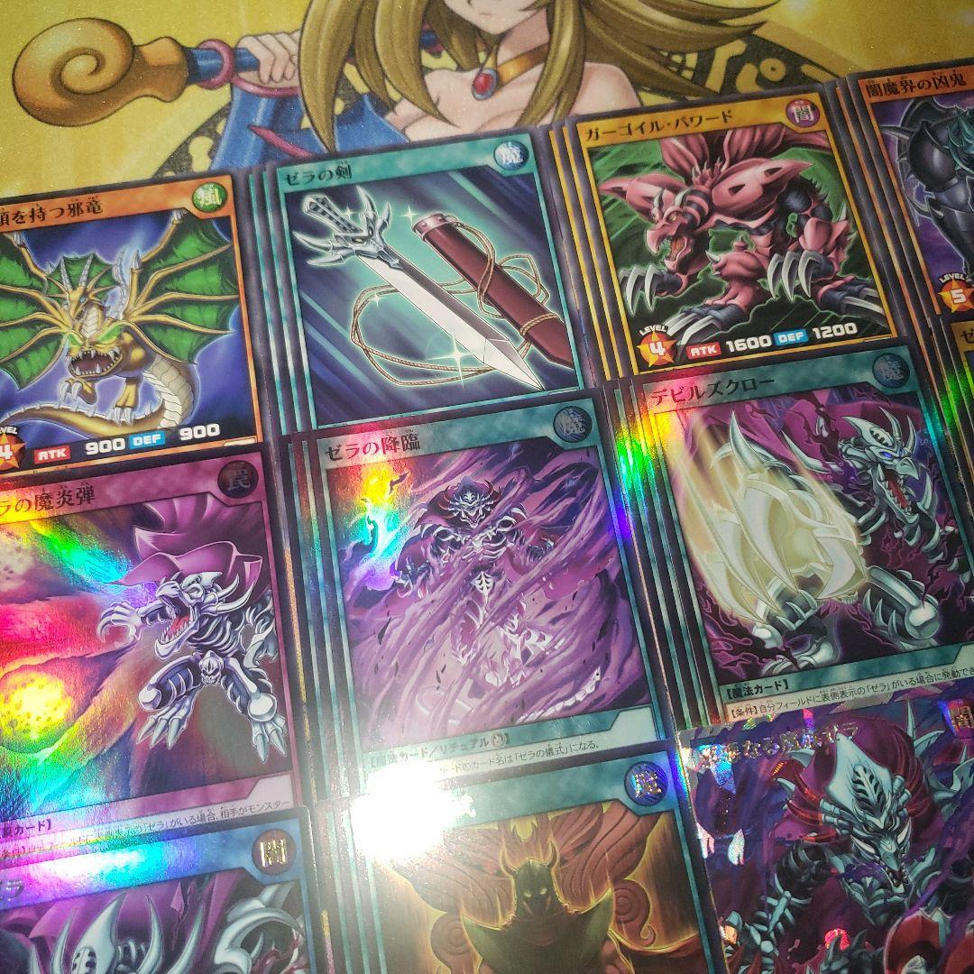 ゼラ 3コン デッキパーツ オーバーラッシュ 遊戯王 ラッシュデュエル