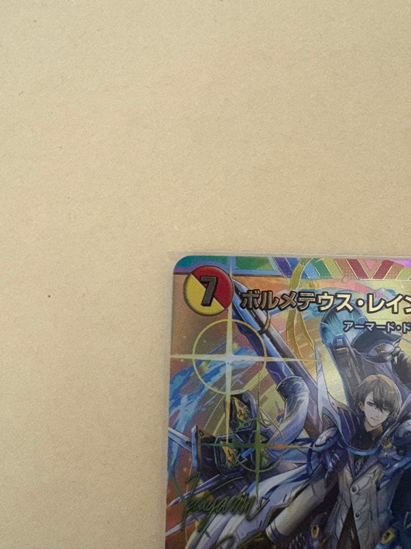 ボルメテウスレインボードラゴン サイン シークレット にじさんじ 加賀美ハヤト