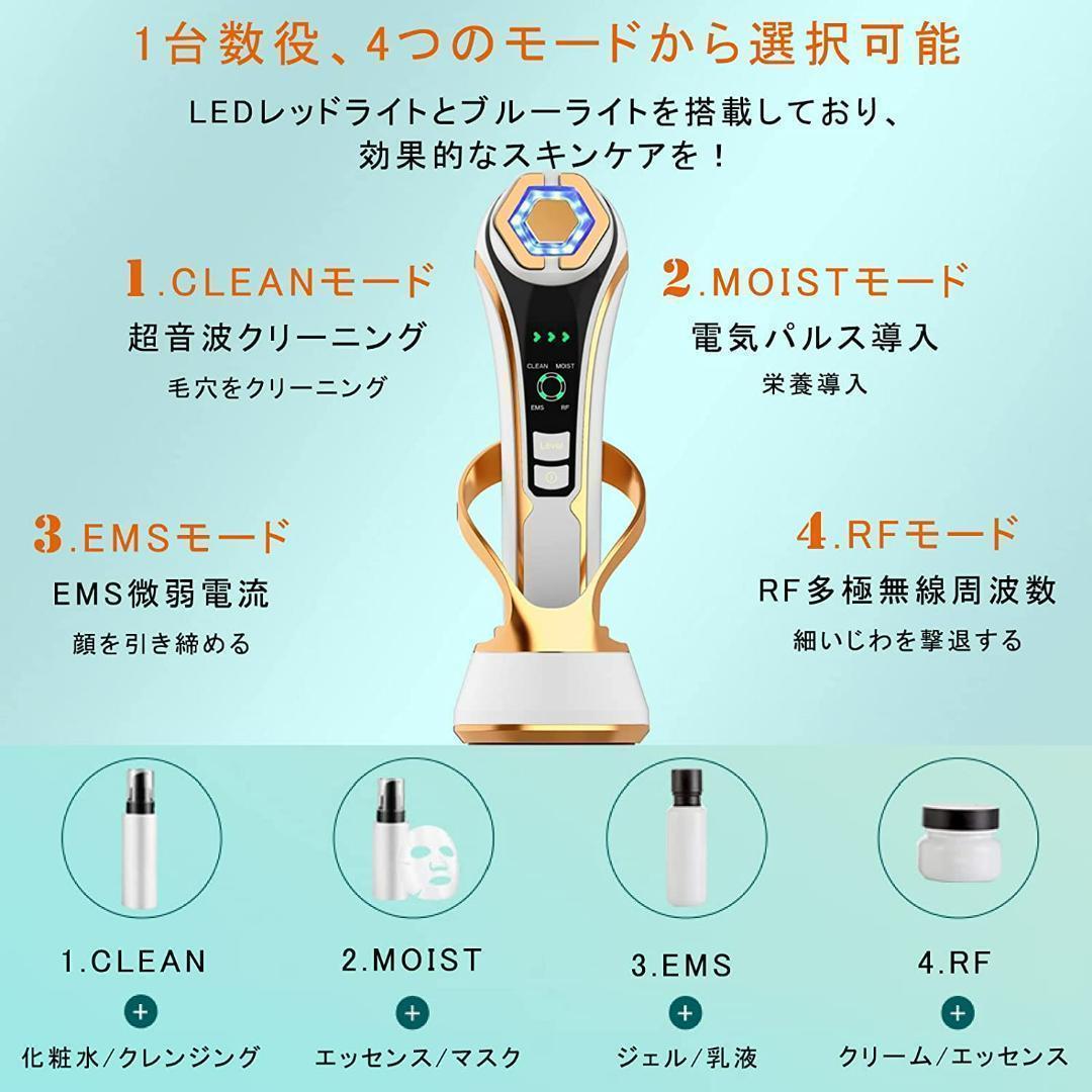 【おすすめ】美顔器 RF 肌引き締め 目元ケア 口元ケア 肌ケア USB充電式