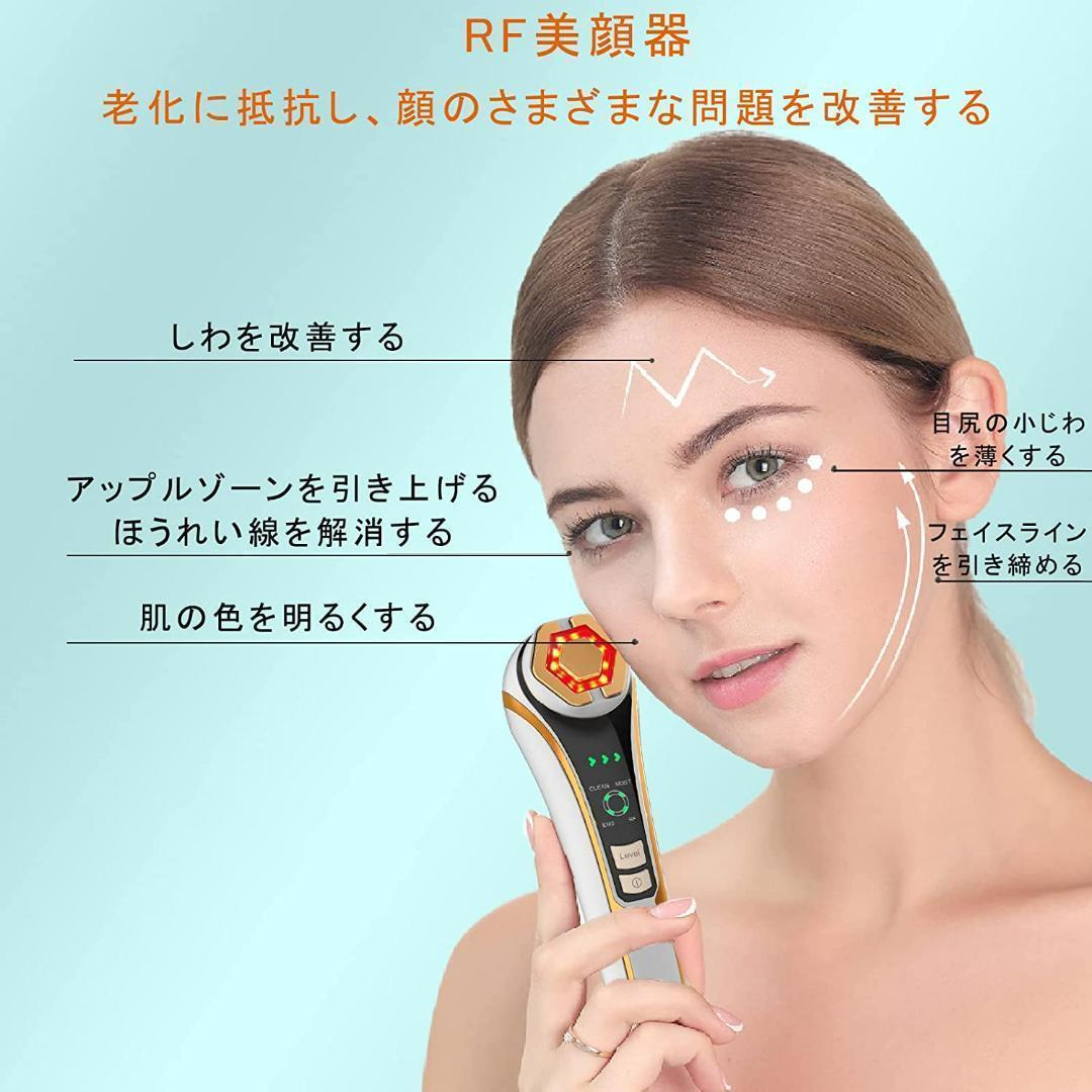 【おすすめ】美顔器 RF 肌引き締め 目元ケア 口元ケア 肌ケア USB充電式