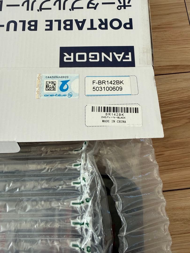 FANGOR ポータブル ブルーレイプレーヤー 14.1インチ