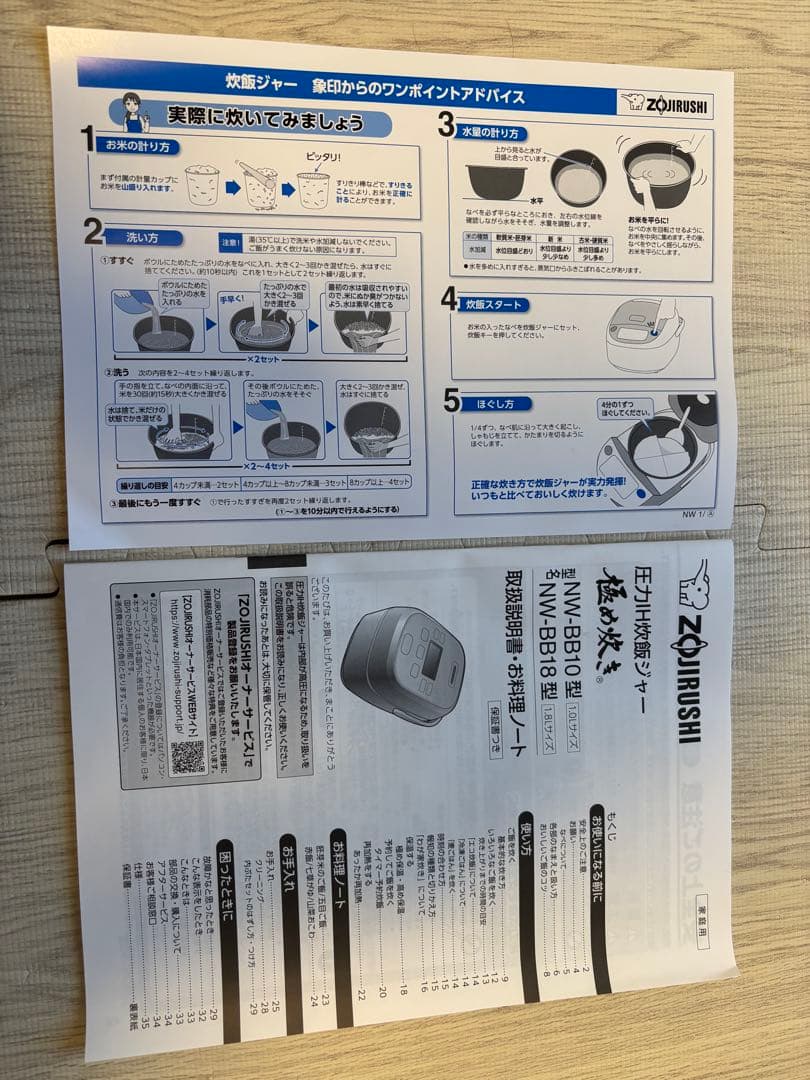 豪熱火力　炊飯器　1升炊き　新品
