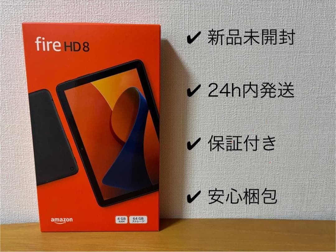 Amazon Fire HD 8 第12世代　8インチ　32GB 保証付き