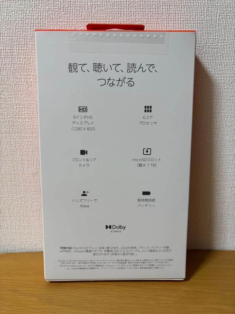 Amazon Fire HD 8 第12世代　8インチ　32GB 保証付き