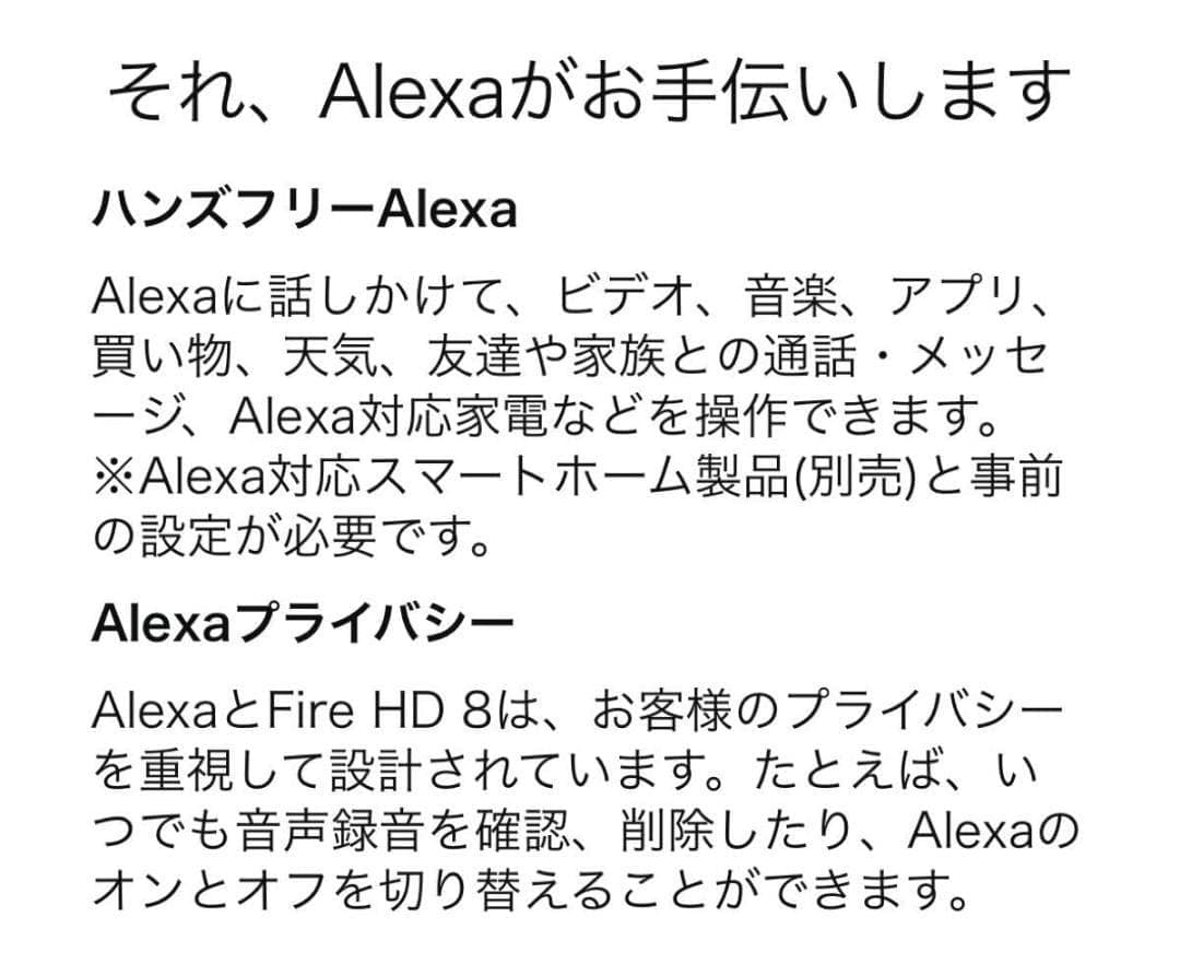 Amazon Fire HD 8 第12世代　8インチ　32GB 保証付き