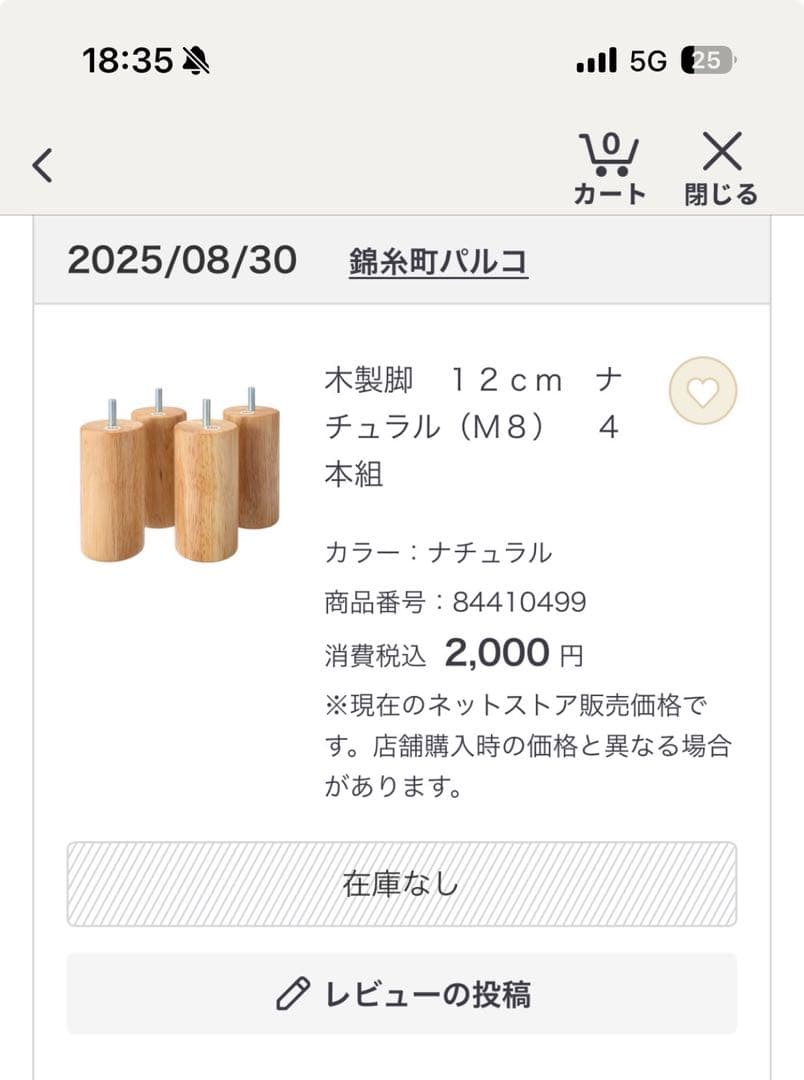 【無印】脚付きマットレス セミシングル