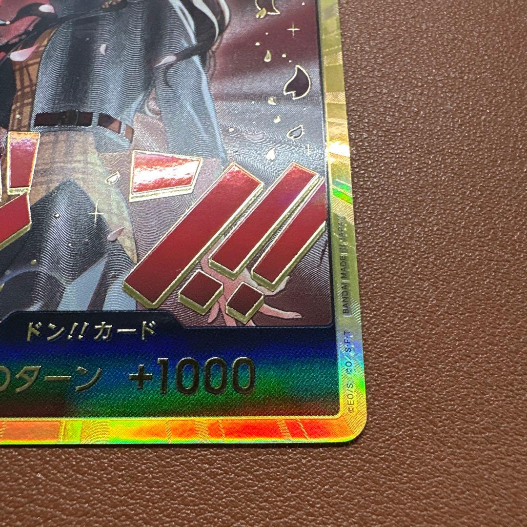 ヒロインズエディション ハンコック ロビン 金ドン