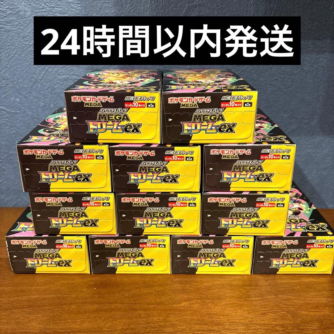 メガドリームex 新品未開封シュリンクなし　ぺりぺり付き3box