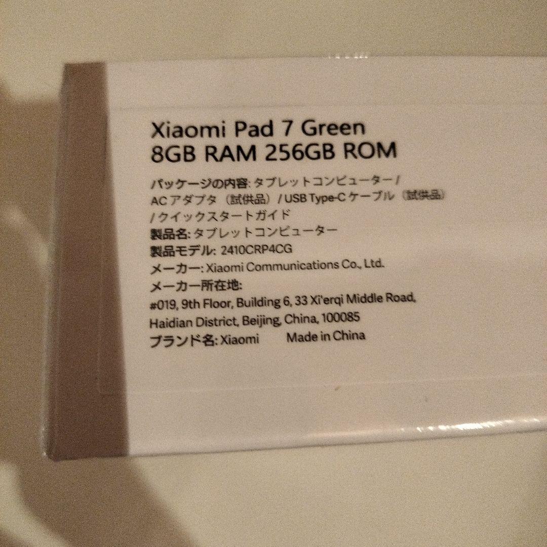 【新品未使用】タブレットPC Xiaomi Pad 7 Green 11.2型