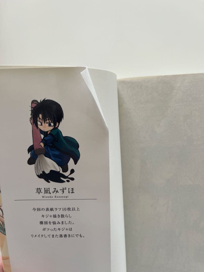 暁のヨナ　全巻（45巻抜け）１〜46巻セット　花とゆめ