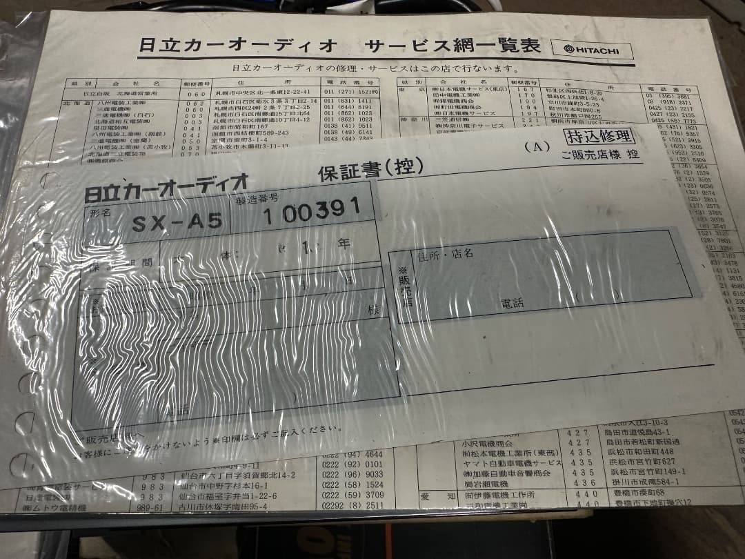 旧車　希少　アンプレベルインジゲーター