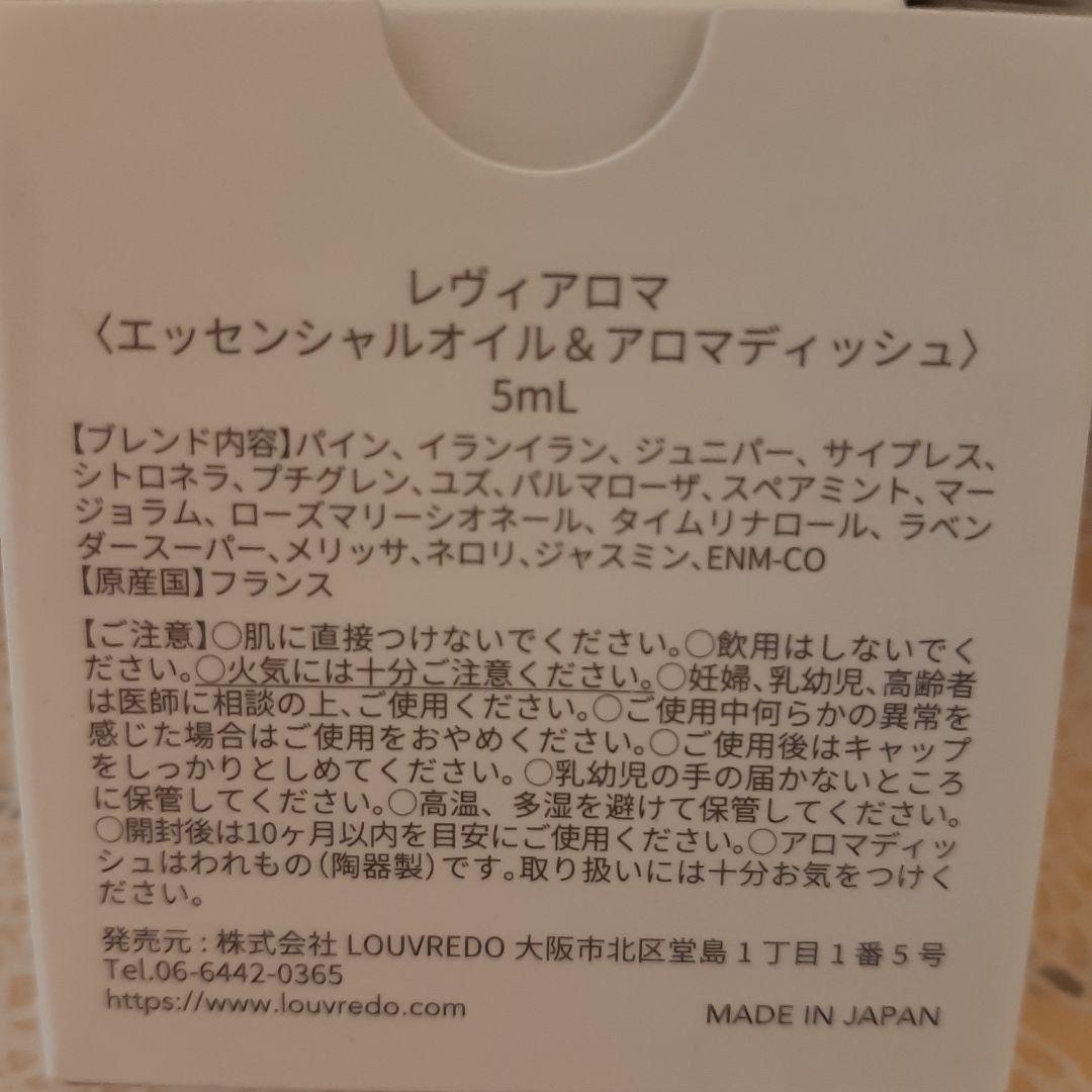 ルーヴルドー　美顔ローラー　レヴィソフィルeアロマ　ブラックウォールナット