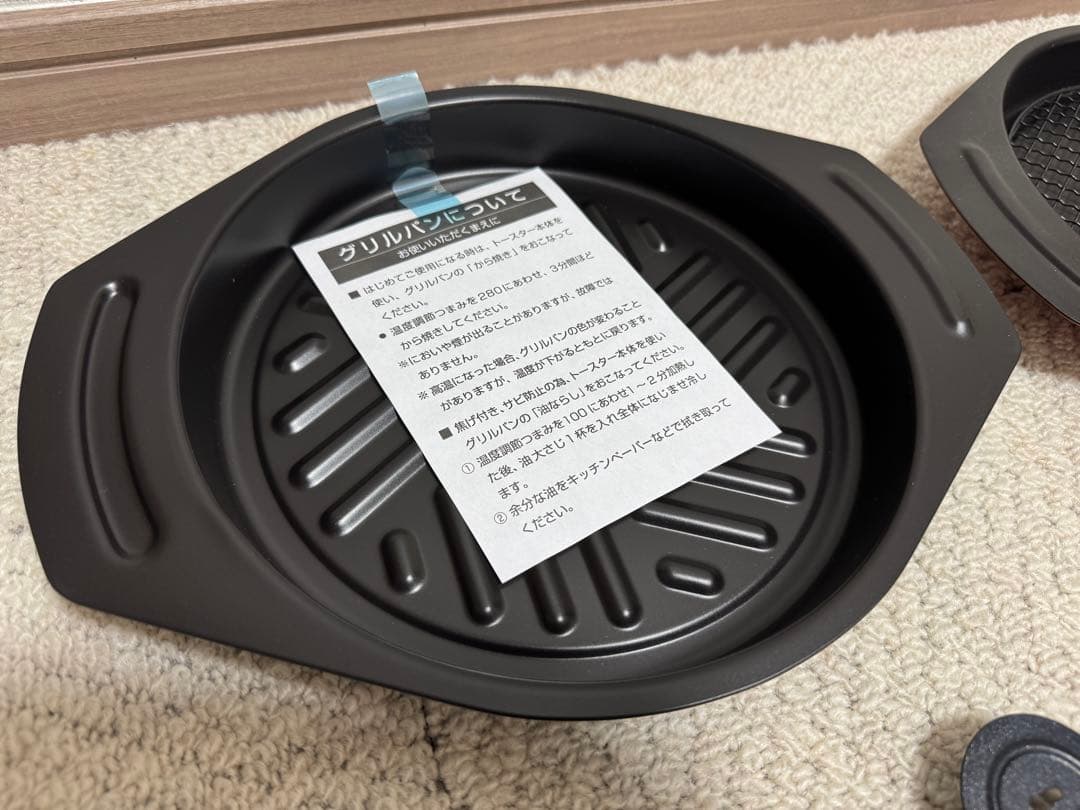 アラジン AET-G13B グラファイトグリル＆トースター