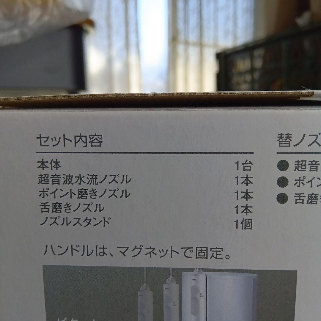 パナソニック/ジェットウォッシャードルツEW−DJ75口腔洗浄器中古品付属新品