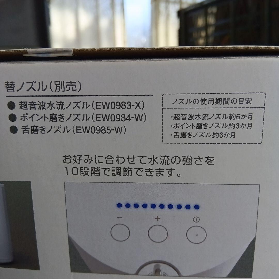 パナソニック/ジェットウォッシャードルツEW−DJ75口腔洗浄器中古品付属新品