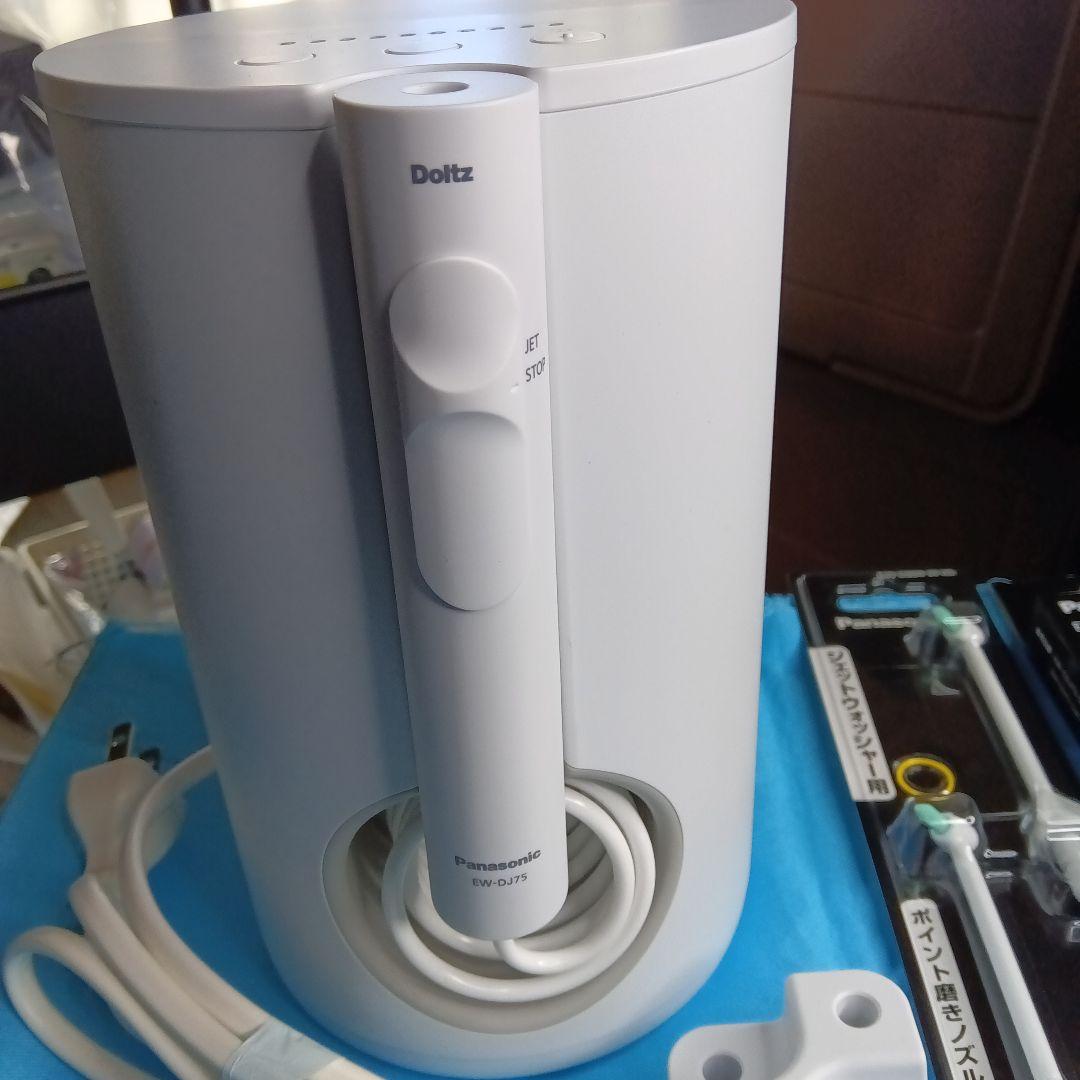 パナソニック/ジェットウォッシャードルツEW−DJ75口腔洗浄器中古品付属新品